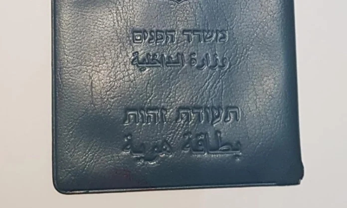ابتداء 15 أغسطس 2022 ، ستنتهي صلاحية بطاقات الهوية القدس القديمة التي ليس لها تاريخ انتهاء (إصدرت قبل عام 2012)
