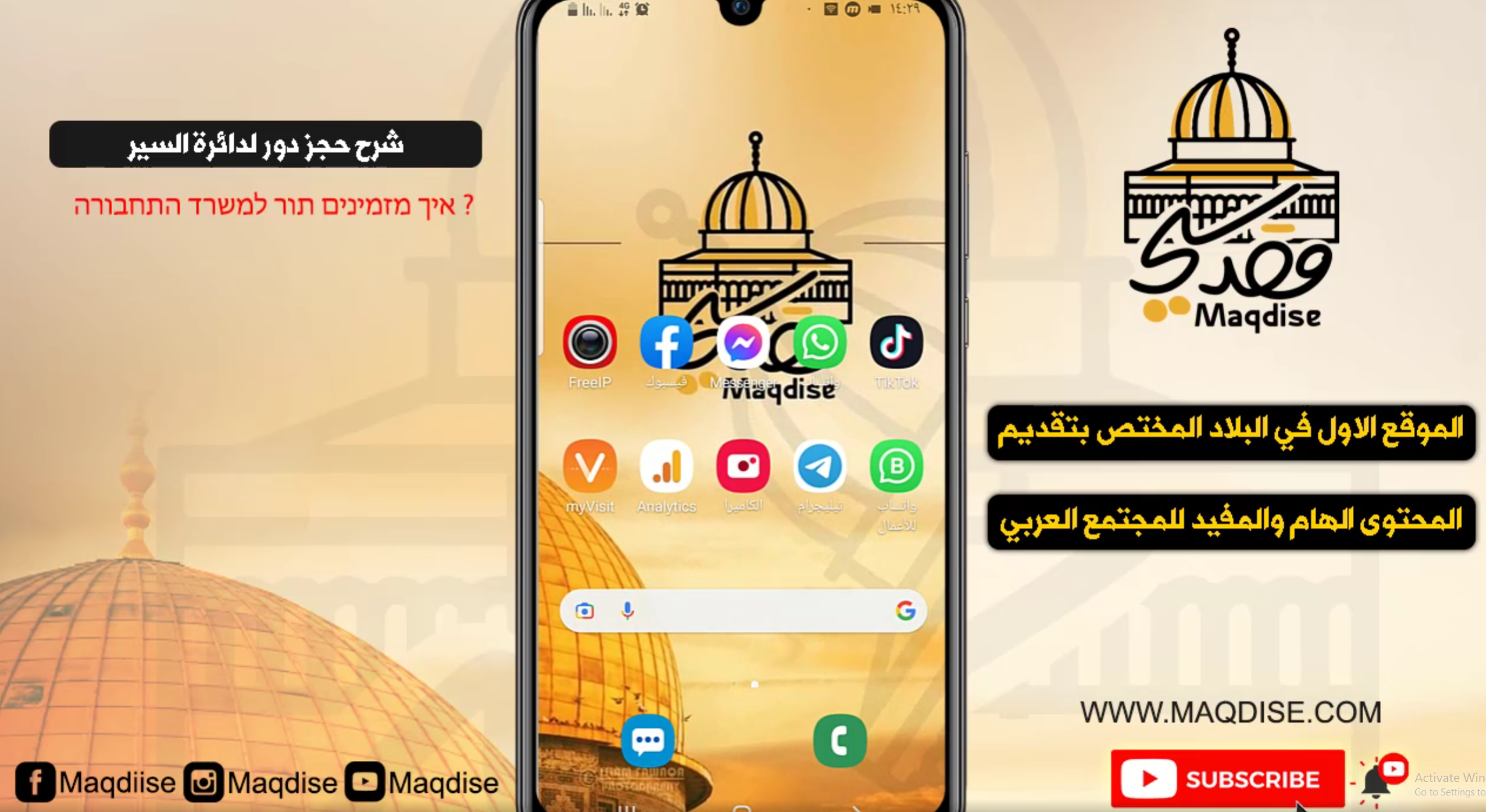 حجز دور في دائرة السير عبر myvist