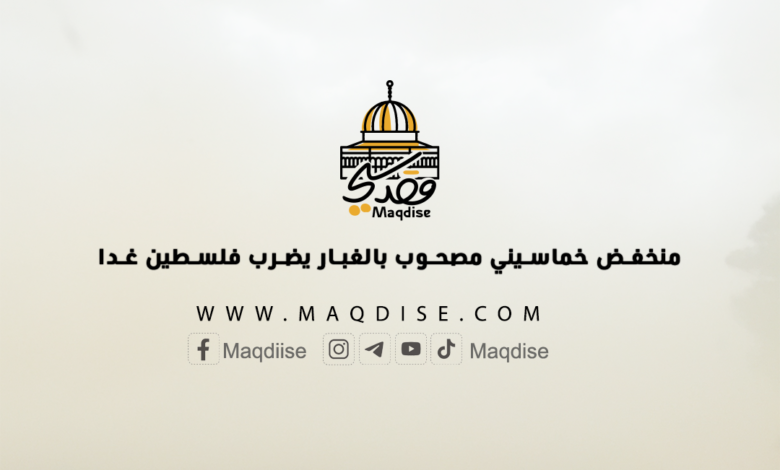 منخفض خماسيني مصحوب بالغبار يضرب فلسطين غدا