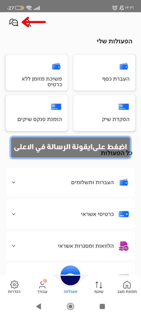 حجز موعد بنك لئومي