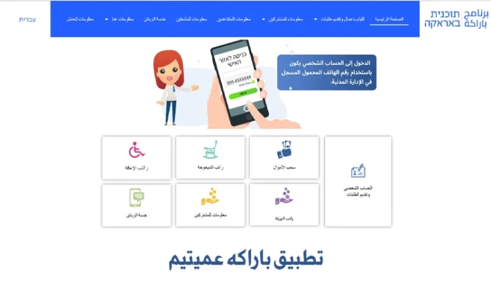 تطبيق باراكه عميتيم ipfund هل تبحث عن طريقة سهلة للتحقق من حقوقك من حيث الرسوم والمدخرات والإعاقة ومزايا الشيخوخة والمزيد